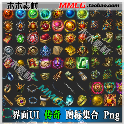 游戏美术资源 传奇类 物品装备宝石UI界面图标iocn 2D设计素材PNG