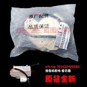 原装美的洗衣机排水电机牵引器MB5501 MB6508 MB6545 AW55-933GM