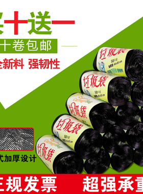垃圾袋家用厨房加厚特厚塑料袋黑色小号中号一次性45*50*60*80