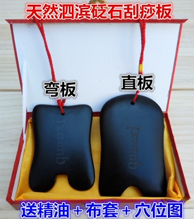 正品砭石张秀琴全息刮痧板弯板直板一对装面部背部身体全身用刮痧