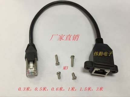 RJ45网络延长线水晶头网线公对母对接带螺丝孔带耳朵固定