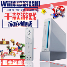Wiiu双人游戏机Will家庭体感互动Wii家 用电视娱乐健身游戏主机