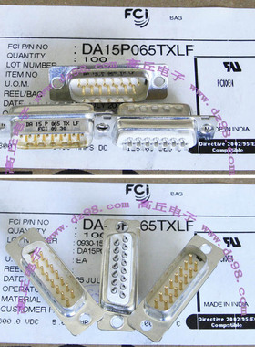进口原装 FCI DA15P065TXLF 15针 镀金插头 产地；INDIA