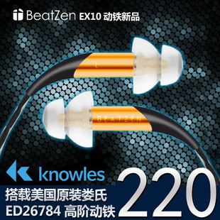 Ex10手機通用HIFI發(fā)燒監(jiān)聽入耳美國婁氏動鐵耳機IE800 MastrZen
