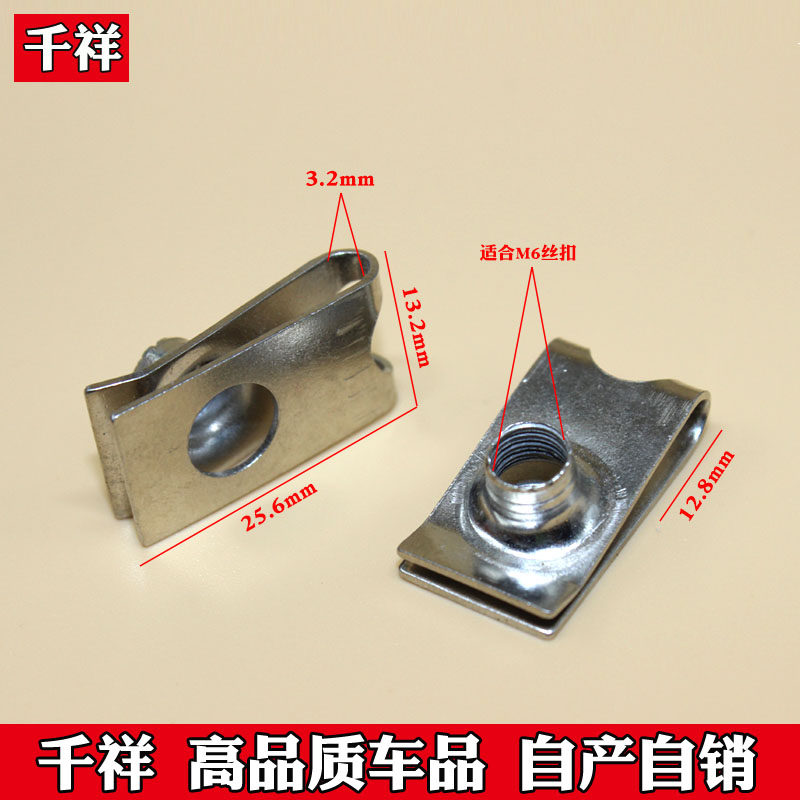 汽车牌照底座螺母固定卡扣金属紧固件快丝座卡子汽车通用牌照螺母