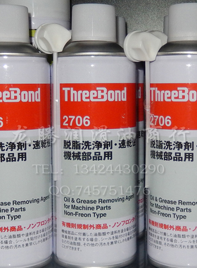 原装日本三健ThreeBond 2706洗净剂 TB 2706脱脂剂低价处理