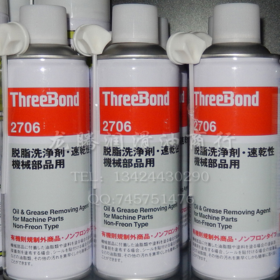 原装TB 2706脱脂剂日本三健ThreeBond 2706洗净剂 420ML