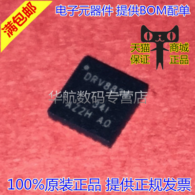 BOM配单原装DRV8834RGER