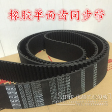 橡胶同步带 PU聚氨酯 开口带 8M2304 XL 14M S5M 双面齿形 传动带