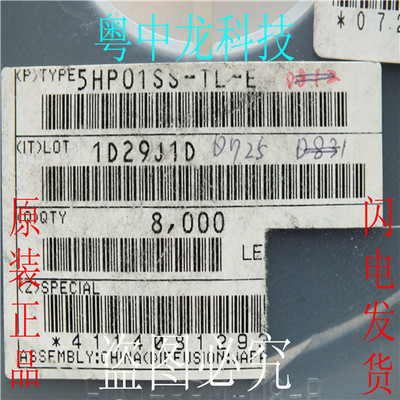5HP01SS-TL-E   SSFP 集成IC电路芯片 原装可直拍
