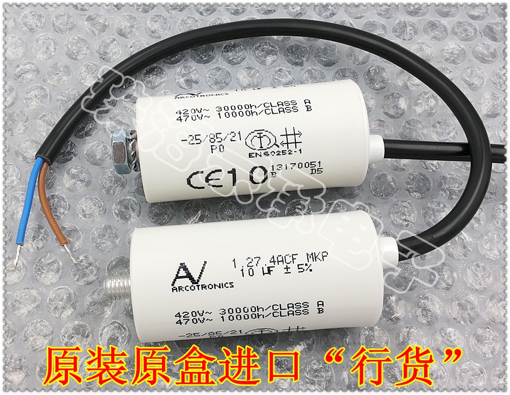 进口保加利亚 ARCOTRONICS/AV 1.27.4ACF MKP 10uF 启动电容器 电子元器件市场 电容器 原图主图