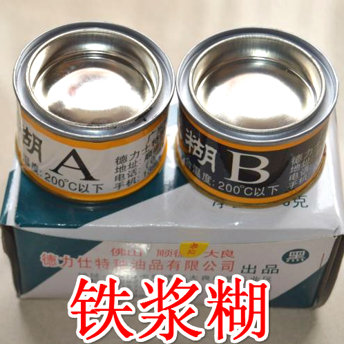 耐高温胶水胶水铁浆糊骏力配件