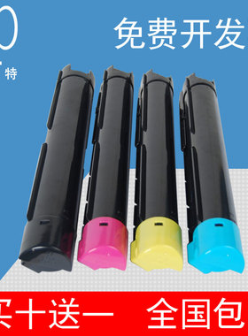 适用富士施乐C2260粉盒 C2263 C2265 彩色原装碳粉CT201434墨粉筒