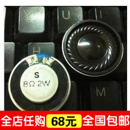 移动DVD/EVD小喇叭 8R2W 2瓦 8R/8欧 直径40MM 4cm 厚度5.6mm