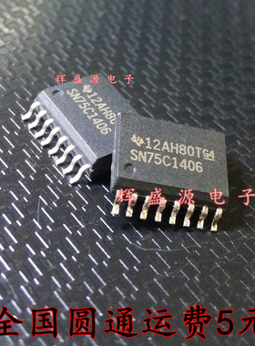 全新原装正品 SN75C1406DW SN75C1406 贴片SOP16 现货可直拍