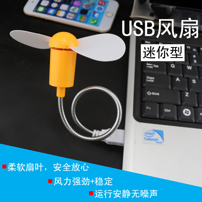 Ventilateur USB - Ref 400035 Image 1