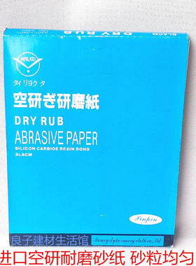 耐磨砂纸三峰干砂纸整包卖