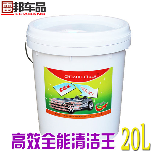 雷邦全能汽车超强浓缩剂大20l