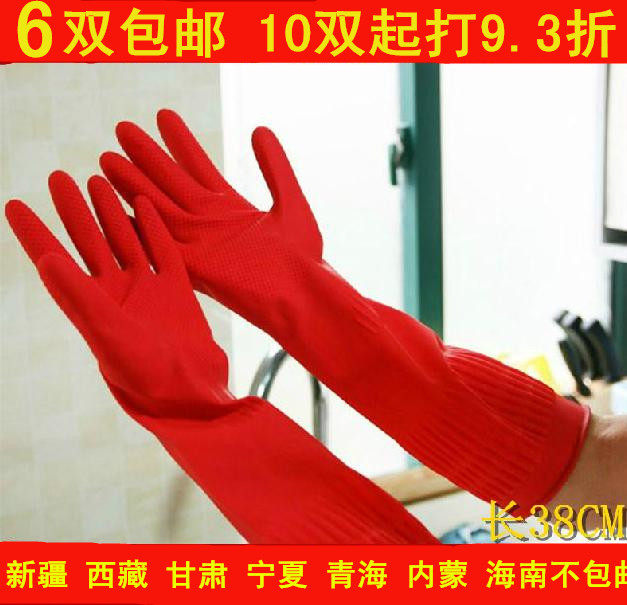 乳胶橡胶 耐用家务用手套 洗碗 洗衣 清洁 卫生 加长 加厚 包邮,家庭/个人清洁工具,常规家务手套,淘宝优惠券,粉丝福利购,淘宝优惠卷