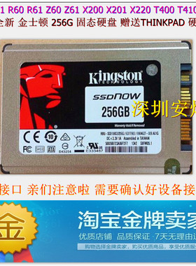 T60 T61 R61 X200 T400 T500 W500 2.5 SATA 256G SSD 固态硬盘