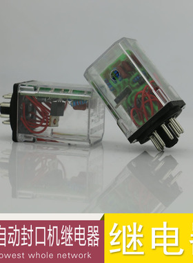 900型自动封口机 自动封口机配件 薄膜自动封口机塑封机继电器封口机配件 通用型 封口机配件 电热丝加热条
