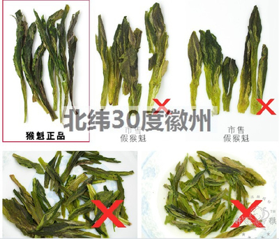 黄山太平猴魁绿茶 特级品鉴茶样（新茶限购2份）