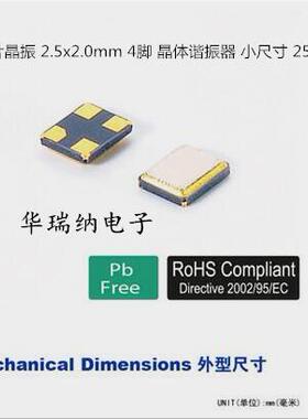 HELE 无源贴片晶振 2520 2025 32M 32MHZ 32.000MHZ 谐振器 晶体