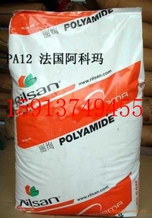 5533 01尼龙12塑胶 法国阿科玛pa12 PA12塑胶原料
