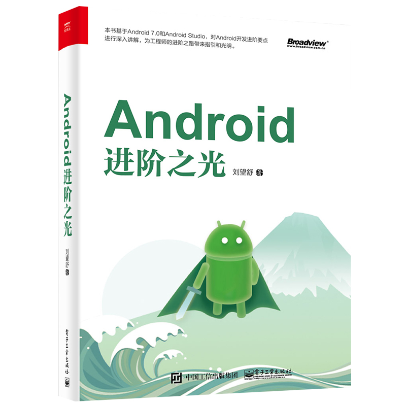 Android½ø½×Ö®¹â androidÓ¦Óÿª·¢½Ì³ÌÊé¼® Android¿ª·¢½ø½×¼¼Êõ֪ʶÉîÈë½²½â Androidϵͳ¿ò¼ÜÉè¼Æ Android½ø½×Êé¼® AndroidÊé¼®