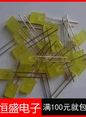 2X5X7黄发黄光2*5*7黄色灯 LED发光二级管方形指示灯高亮 (50个）