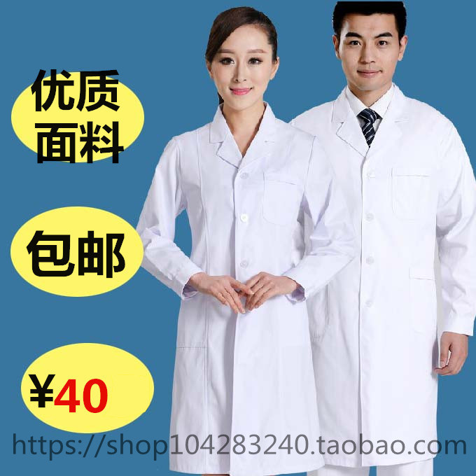 医用白大褂医师服男女医生服隔离衣服实验服 白大衣 护士服包邮在类目 女装/女士精品, 套装/学生校服/工作制服, 医护制服中 - 来自Buy2taobao.com提供专业的淘宝代购服务