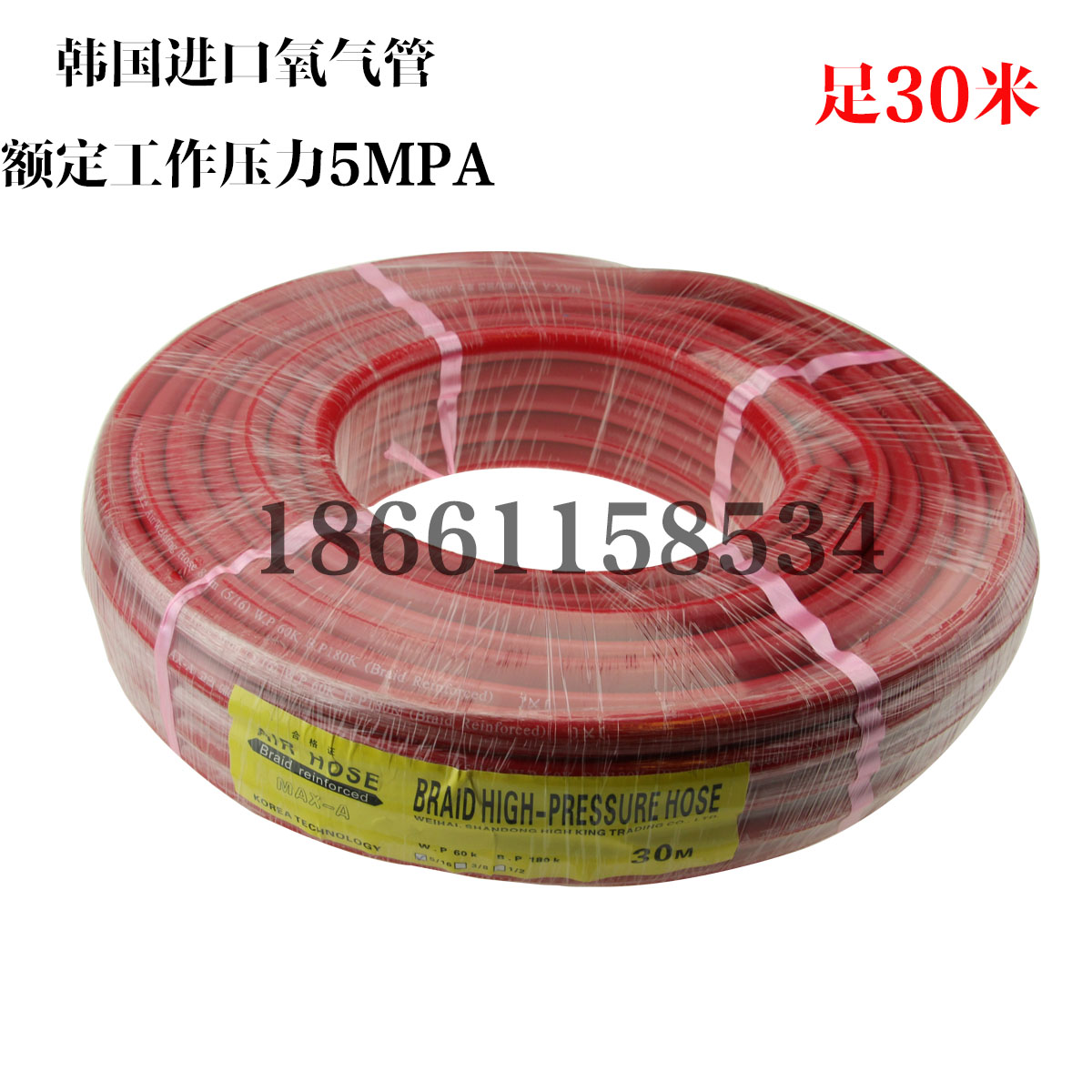 韩国进口 高使用寿命 M8氧气管 乙炔管 /丙烷管 一卷30米  6MPA