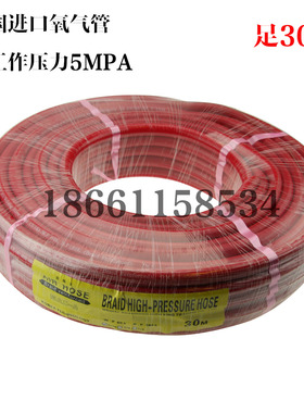 韩国进口 高使用寿命 M8氧气管 乙炔管 /丙烷管 一卷30米 6MPA