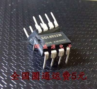 全新原装正品 SGL8022W SGL8022 直插DIP8 直流LED调光触摸芯片IC