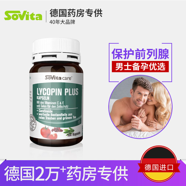 德国进口 Sovita 索维他 番茄红素胶囊 100粒 优惠券折后￥49包邮（￥89-40）京东￥109