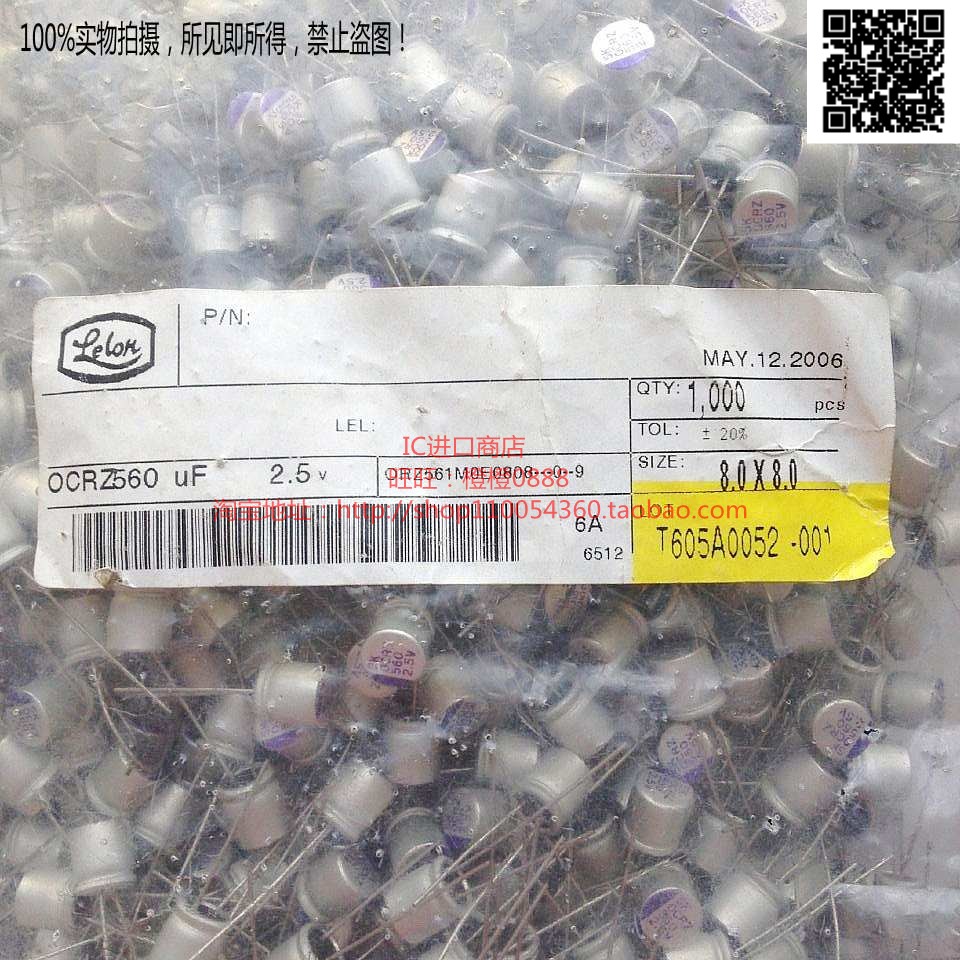 560uF 2.5V OCRZ 台湾立隆Lelon直插长脚固态电容 8*8 2.5V560uF