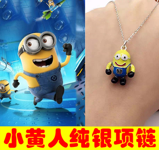 卑鄙 女款 我同款 包邮 吊坠迪士尼小黄人项链 S925纯银 神偷奶爸
