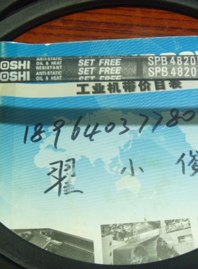 日本三星MITSUBOSHI高速防油窄V型皮带 进口三角带SPB4820/5V1900