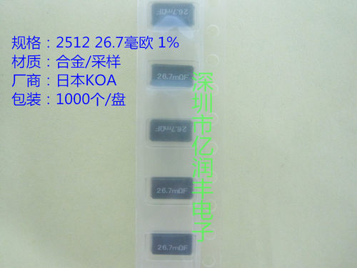 贴片合金电阻KOA可直拍