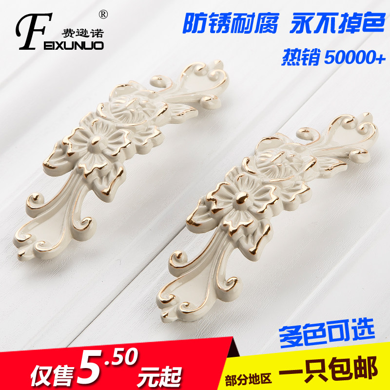 费逊诺象牙白小拉手欧式田园抽屉拉手衣橱柜门拉手把手家具188308