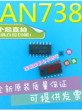 全新原装进口正品 FAN7384 FAN7384MX 液晶电源芯片 贴片 SOP14脚