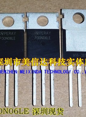 P30N06LE 全新原装进口 场效应管 TO-220  一站式配单