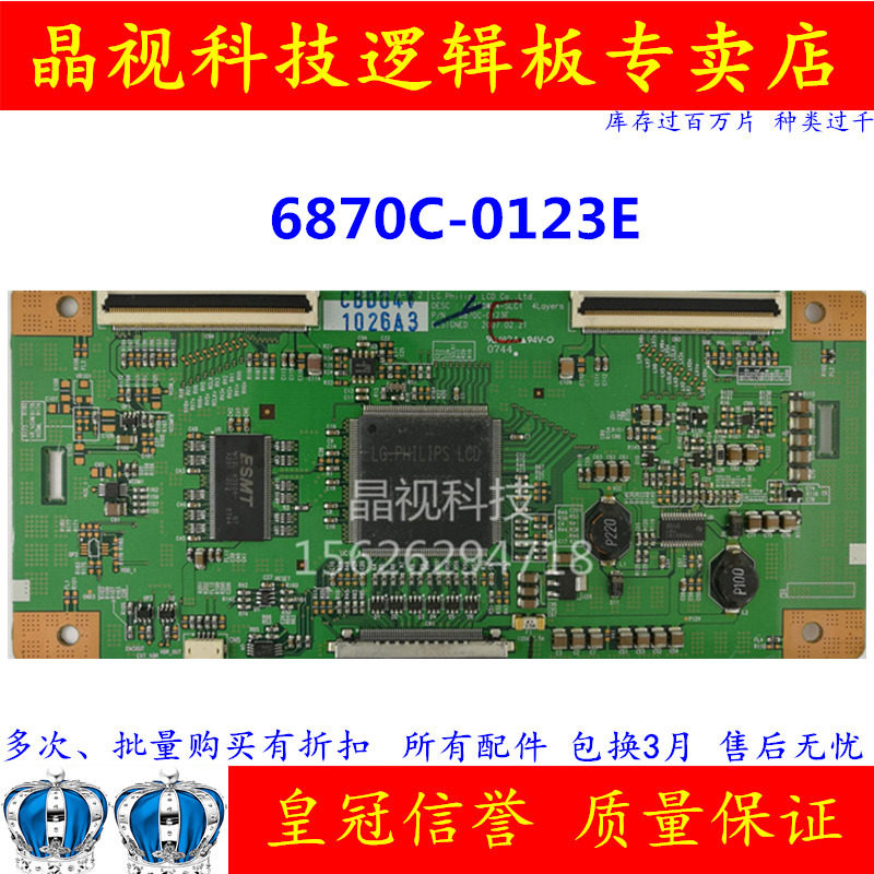 原装 LC470WU4-SLC1 6870C-0123E 逻辑板