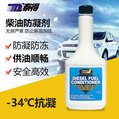 柴油添加剂清洗喷油嘴防凝防结蜡