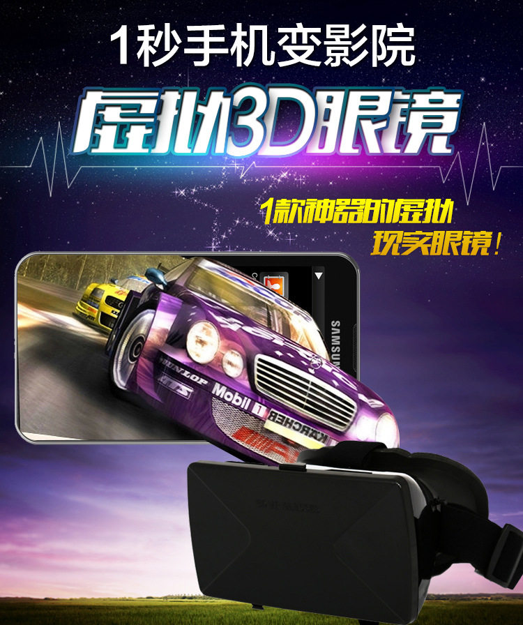 Lunettes VR ou 3D IUSE - Ref 1230910 Image 3