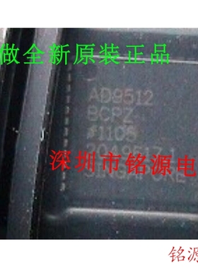【铭源电子】全新原装 AD9512BCPZ AD9512BCP AD9512 LSCFP48芯片