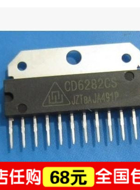 CD6282 立体声功放集成电路 CD6282CS D6282 直插