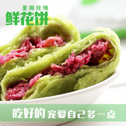 抹茶鲜花饼玫瑰零食大礼包云南传统糕点心手工酥皮现烤特产小吃