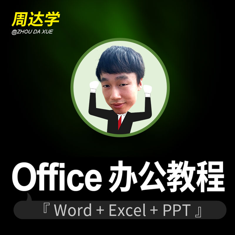 wordÈí¼þ