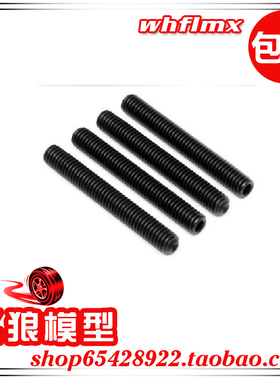 若凡1/5汽油遥控车baja 5B 后上摆臂螺丝 4个（M6×45）68028